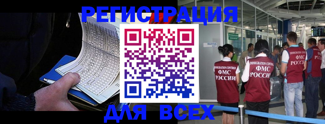 временная прописка в Екатеринбурге