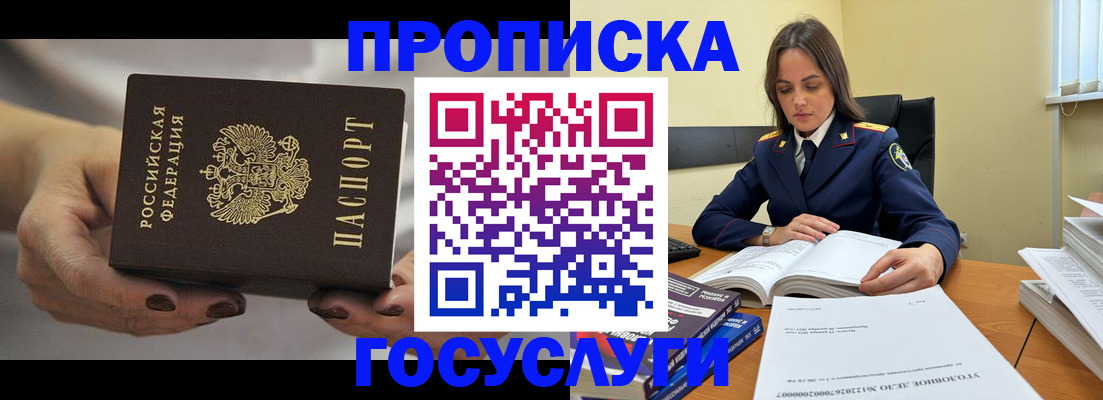 временная регистрация гарантия в Екатеринбурге