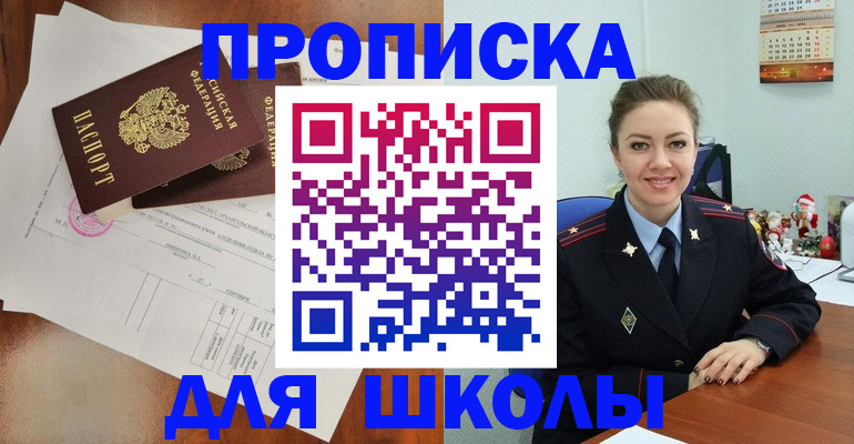 временная регистрация для всех в Екатеринбурге
