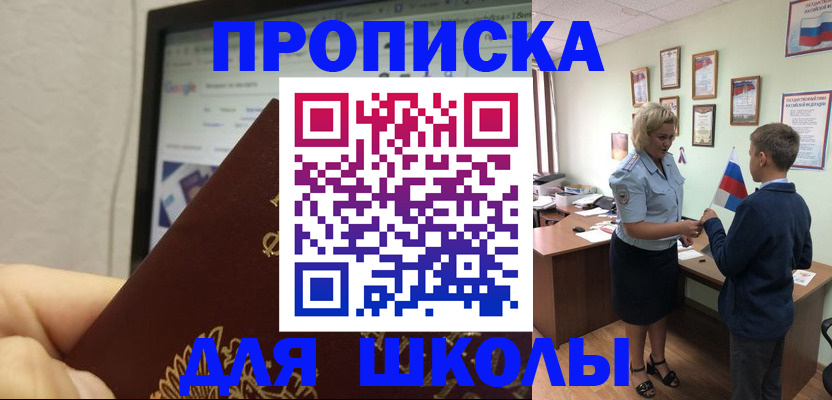 прописка законно в Екатеринбурге