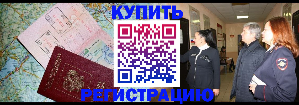 прописка от собственника в Екатеринбурге