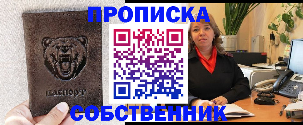 найти адрес прописки в Екатеринбурге