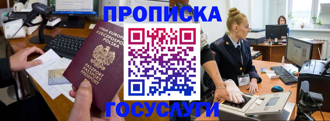 прописка для кредита в Екатеринбурге