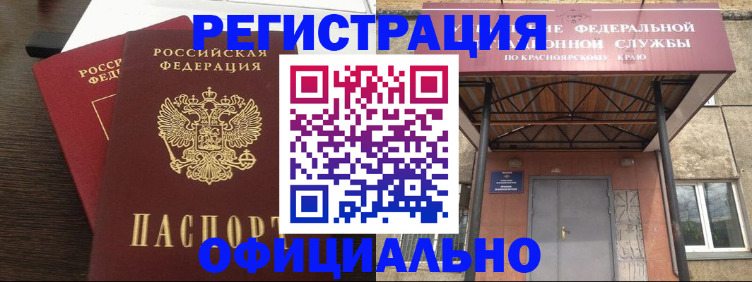 временная регистрация надежно в Екатеринбурге