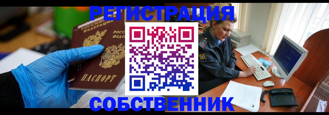 временная регистрация законно в Екатеринбурге
